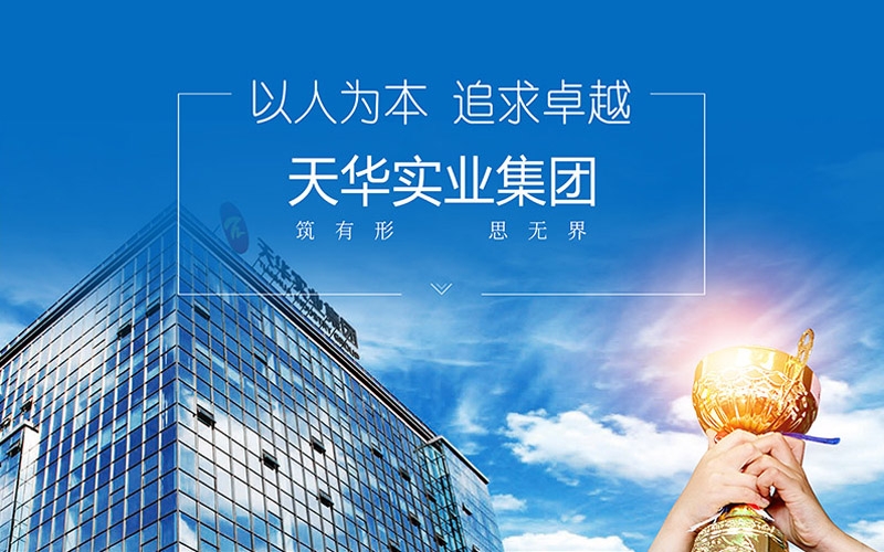 喜報：天華建安五項工程入選！全省房屋市政施工安全文明標(biāo)準(zhǔn)化工地公布！