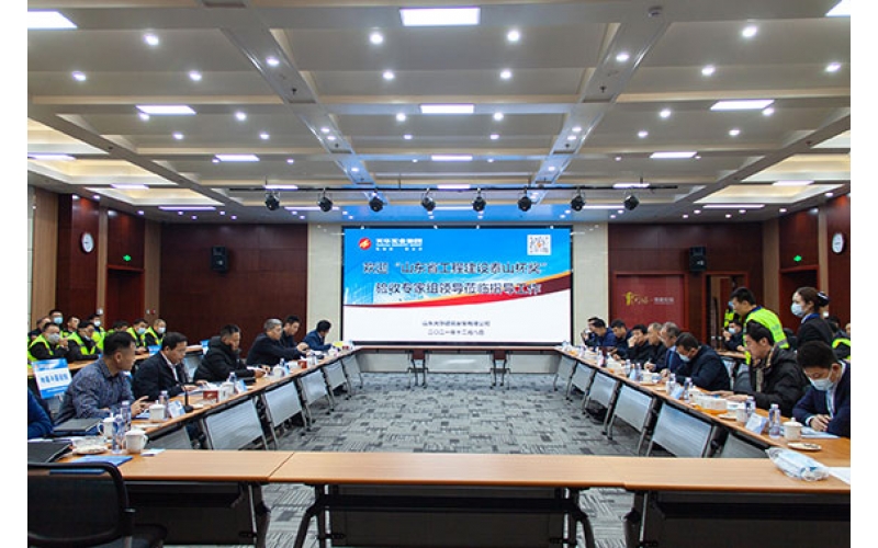 天華實業(yè)集團(tuán)迎接省“泰山杯獎”復(fù)查驗收