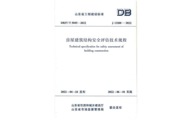 突破！天華實(shí)業(yè)集團(tuán)首次主導(dǎo)編制的山東省地方標(biāo)準(zhǔn)正式實(shí)施
