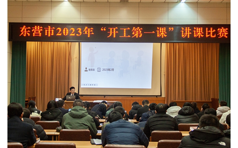 捷報 - 天華實業(yè)集團在東營市住房城鄉(xiāng)建設(shè)系統(tǒng)“開工第一課”講課比賽中獲佳績