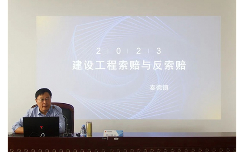 天華實(shí)業(yè)集團(tuán)開(kāi)展法務(wù)專題培訓(xùn)