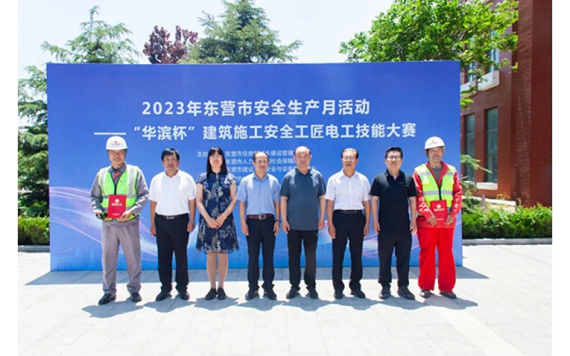 喜報(bào) - 天華實(shí)業(yè)集團(tuán)蓋建峰、韓保證獲東營(yíng)市建筑施工安全工匠電工技能大賽一等獎(jiǎng)