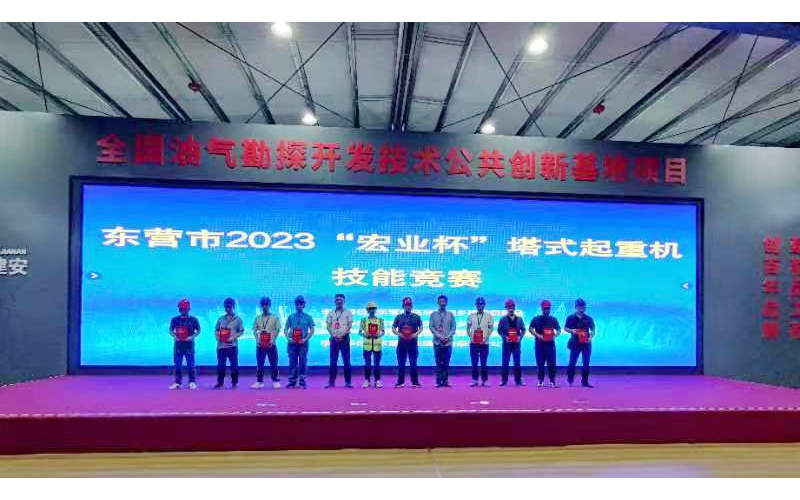喜報(bào)丨天華實(shí)業(yè)集團(tuán)在東營(yíng)市塔式起重機(jī)技能競(jìng)賽喜獲佳績(jī)