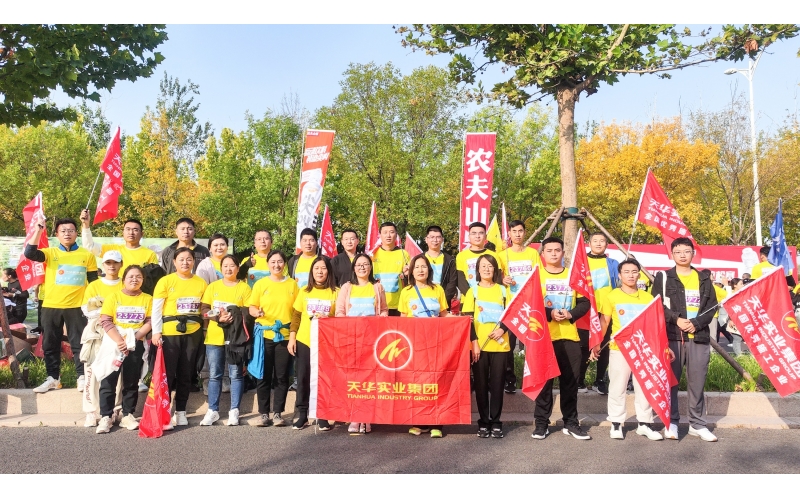 為夢奔跑 勇毅前行丨天華實業(yè)集團為2023黃河口（東營）國際馬拉松加油助力！