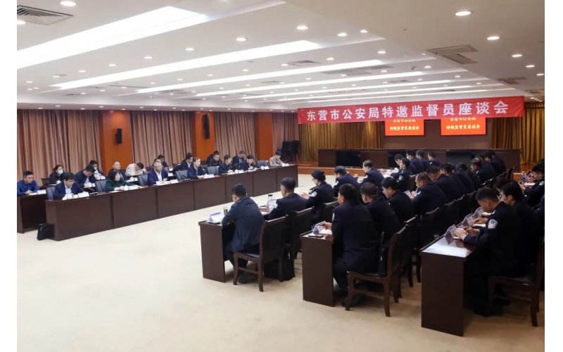 【天華新聞】集團(tuán)董事長(zhǎng)閆國(guó)亮參加市公安局特邀監(jiān)督員座談會(huì)
