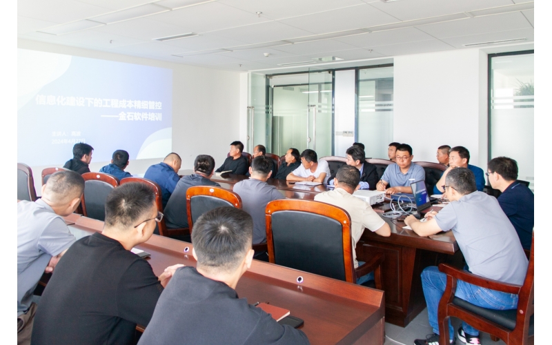 【內(nèi)訓(xùn)師課堂】天華實業(yè)集團舉行《信息化建設(shè)下的工程成本精細(xì)管控》金石軟件專題培訓(xùn)