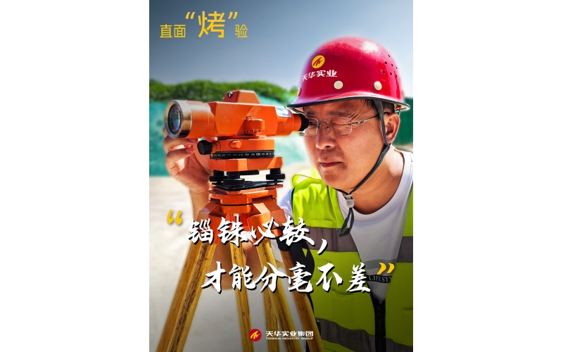陽(yáng)光很烈，他們很“燃”——致敬高溫下的征“伏”者！