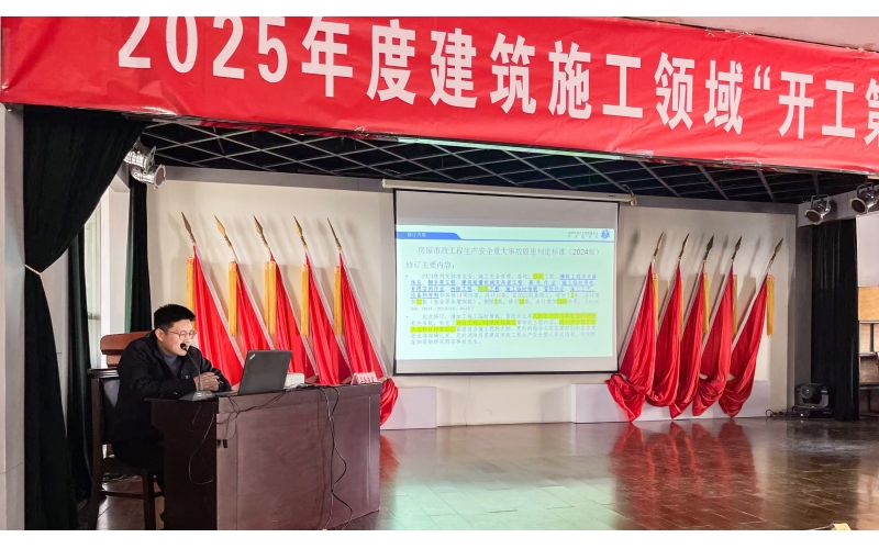 【天華新聞】天華實業(yè)集團參加廣饒縣2025年度建筑施工領(lǐng)域“開工第一課”暨安全生產(chǎn)工作會議