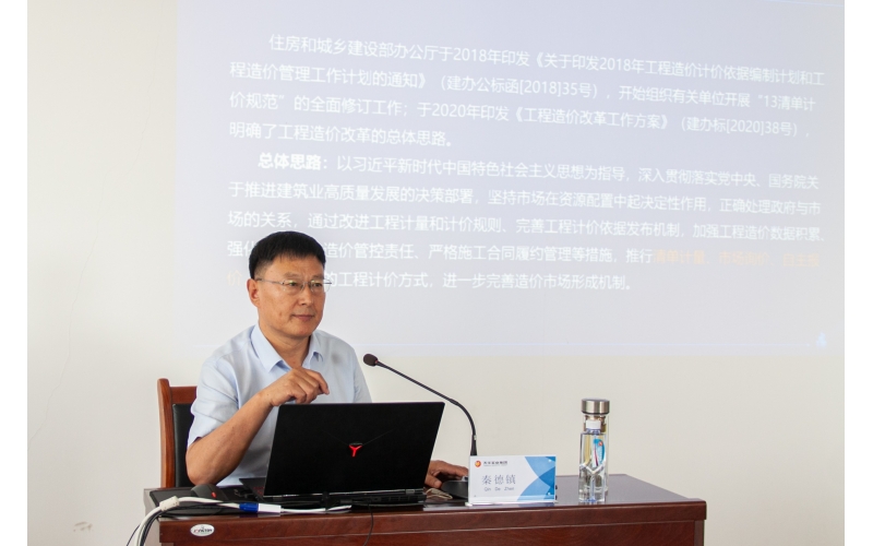 【天華新聞】集團開展“2024版《建設(shè)工程工程量清單計價標(biāo)準(zhǔn)》解讀暨建設(shè)項目全過程造價管控與法律風(fēng)險防范”專題培訓(xùn)